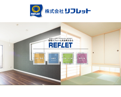株式会社リフレット