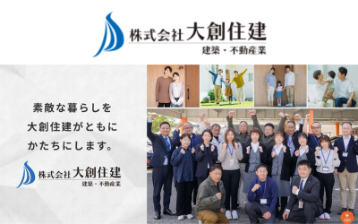 株式会社大創住建