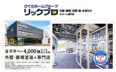 株式会社リック・プロ