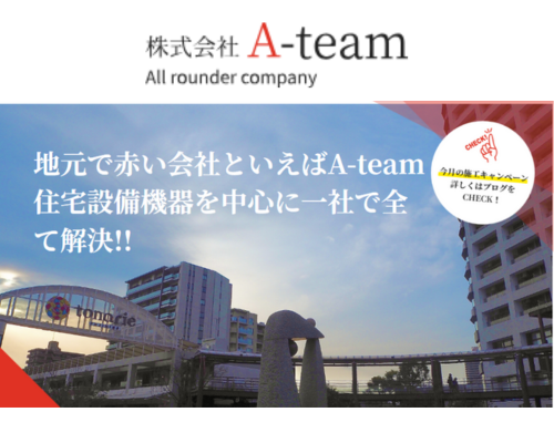 株式会社A-team