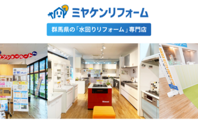 株式会社ミヤケン（太田店）