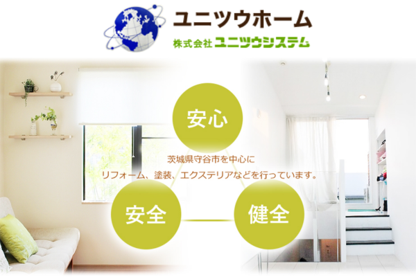 ユニツウホーム