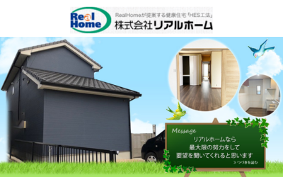 株式会社リアルホーム