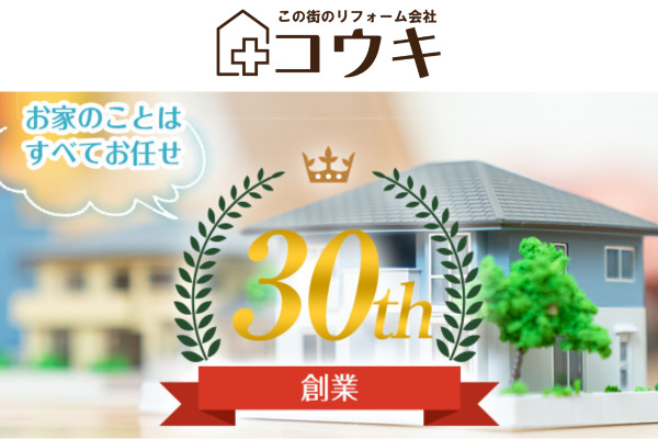 コウキ