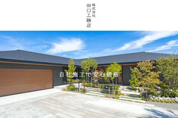 株式会社田口工務店