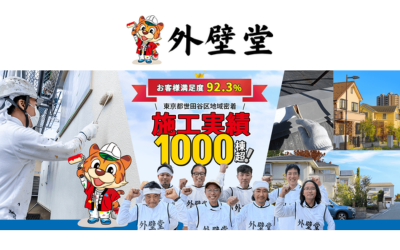 株式会社光トラスト