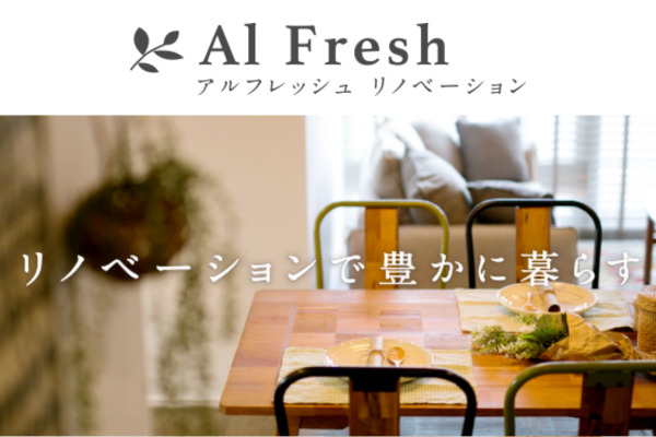 株式会社アルフレッシュ