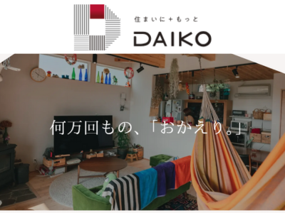 大廣建設  