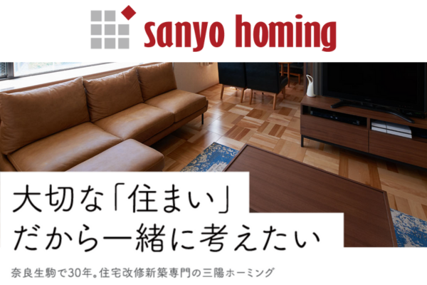 株式会社三陽ホーミング