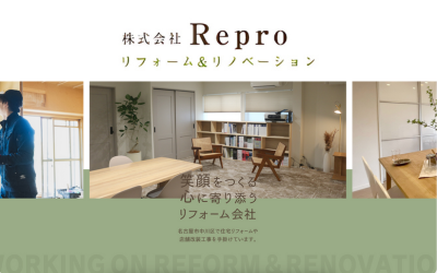 株式会社Repro
