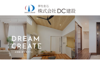 株式会社DC建設