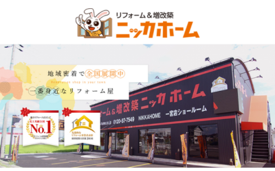 ニッカホーム墨田菊川営業所