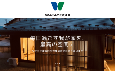 ワタヨシ建設株式会社