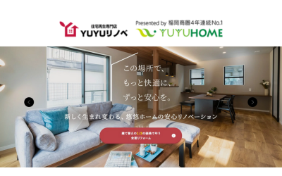 悠悠ホーム株式会社