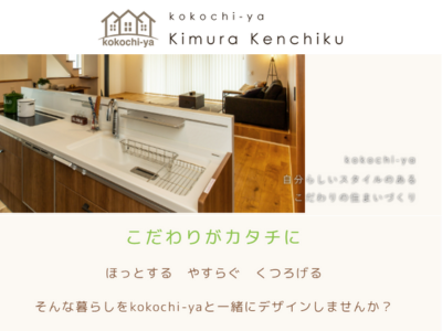 株式会社木村建築