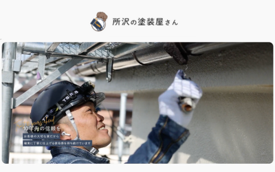 三宏建装株式会社