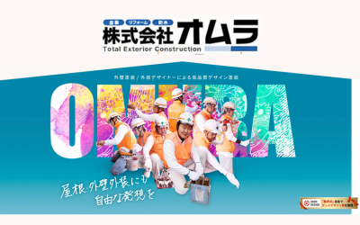 株式会社オムラ