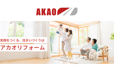 赤尾商事株式会社