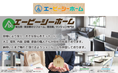 株式会社エービーシーホーム