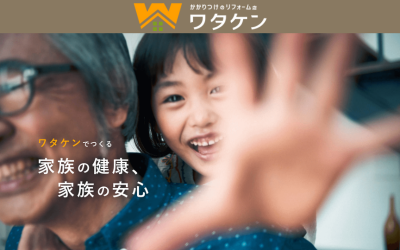 ワタケン（渡辺建設工業株式会社）