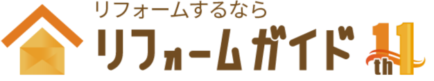 リフォームするならリフォームガイド
