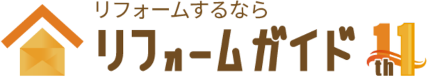 リフォームするならリフォームガイド