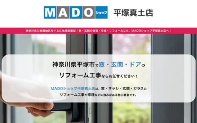 株式会社小林建窓