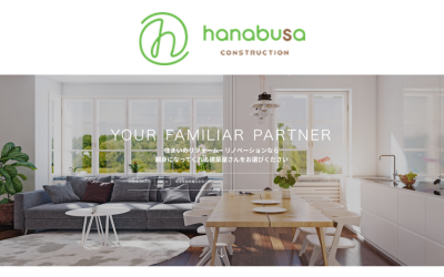 はなぶさ建設株式会社