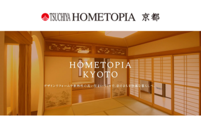 土屋ホームトピア京都
