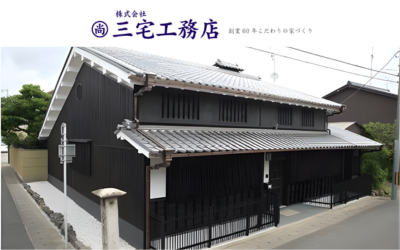 株式会社三宅工務店