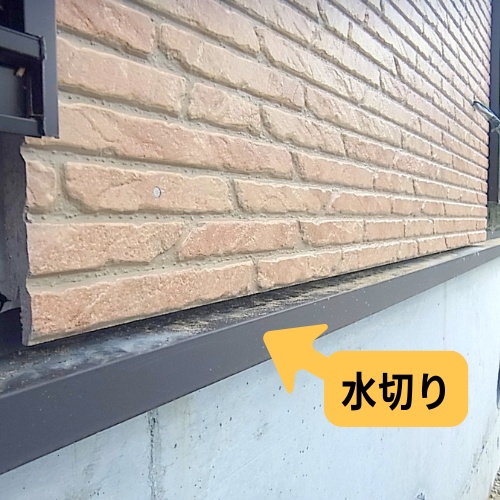 水切りイメージ