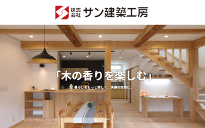 株式会社サン建築工房