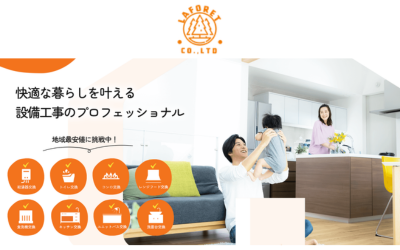 株式会社ラフォーレ