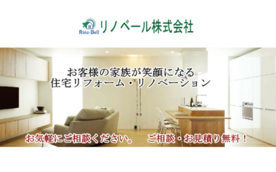 リノベール株式会社