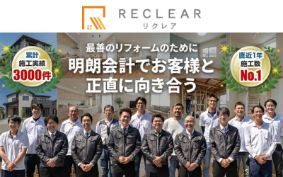 株式会社リフレクト