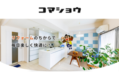 駒商株式会社