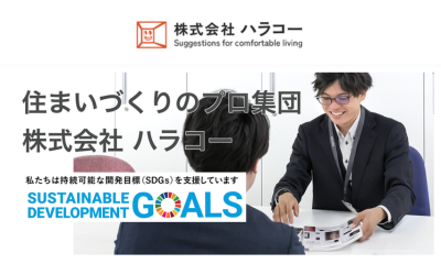 株式会社ハラコー