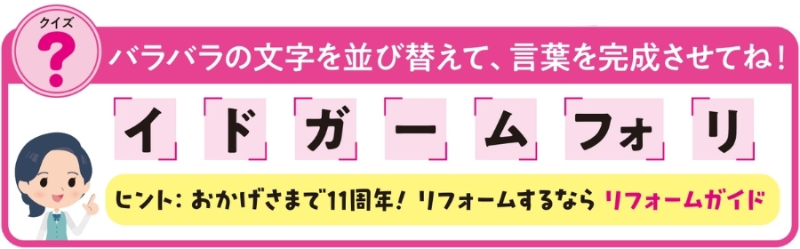 クイズ内容