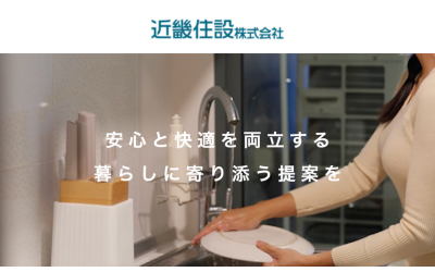 近畿住設株式会社