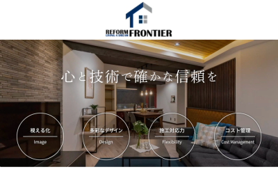 株式会社フロンティア建設（八王子支店）　