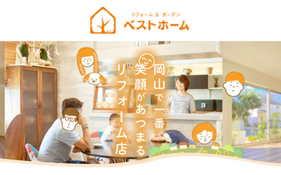 株式会社ベストホーム