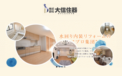 株式会社大信住器