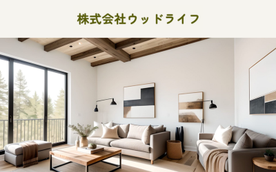 株式会社ウッドライフ