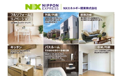 NXエネルギー関東株式会社（埼玉支店）