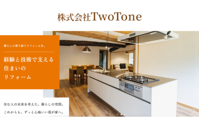 株式会社TwoTone