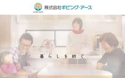 株式会社ギビング・アース