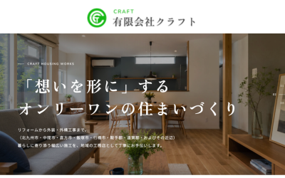 有限会社クラフト