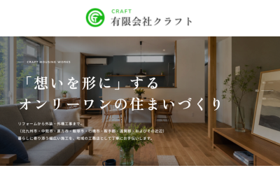 有限会社クラフト