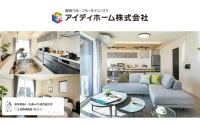アイディホーム株式会社(徳島店)