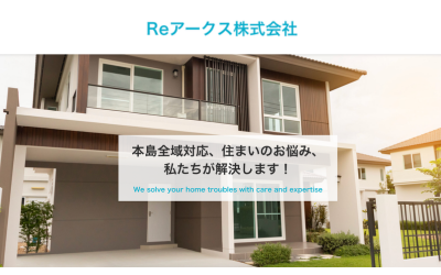 Reアークス株式会社